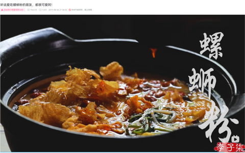 一年猛涨10倍，螺蛳粉还有多少故事可以写？