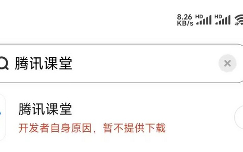 突发：腾讯课堂，倒下了！！！