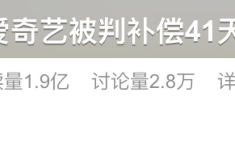 爱奇艺被判输，视频平台集体焦虑