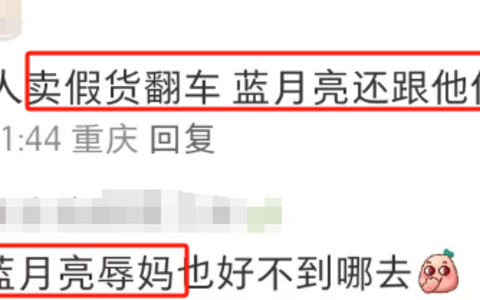 半天1个亿！抖音千万网红夫妻，坑惨蓝月亮