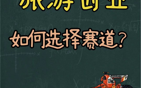 一边旅游一边赚钱！不分赛道，小红书还能这么玩～