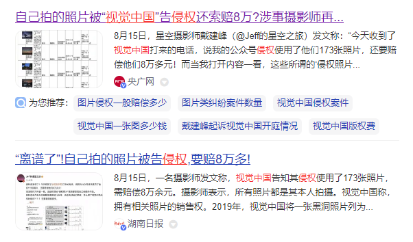 自媒体人注意了，以下6种行为涉及侵权，赶紧查看！