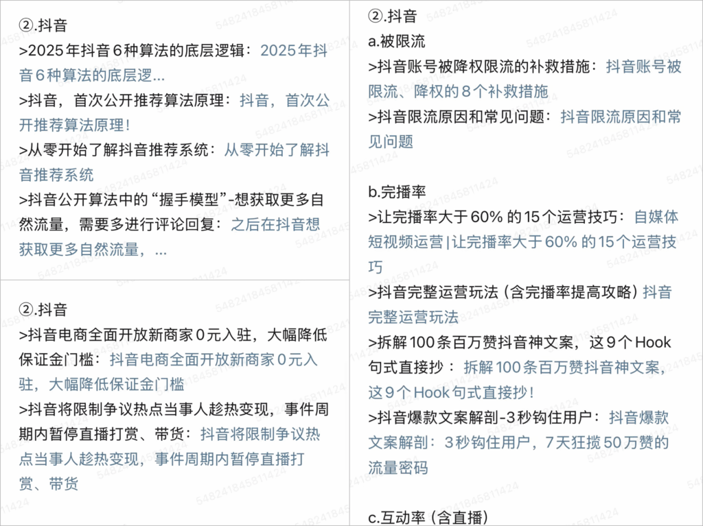 小红书、抖音、视频号流量算法机制，建议收藏（2025版）
