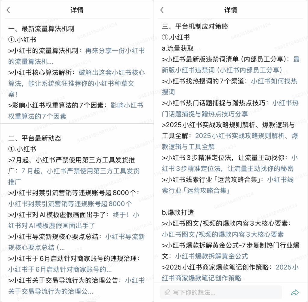 小红书、抖音、视频号流量算法机制，建议收藏（2025版）