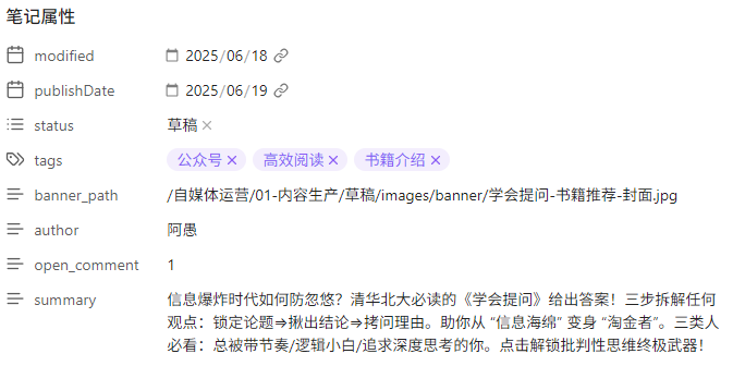 用Obsidian写公众号，简直像开挂一样轻松