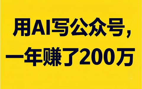 从年入200万到全网封杀，这对AI夫妻到底动了谁的奶酪？