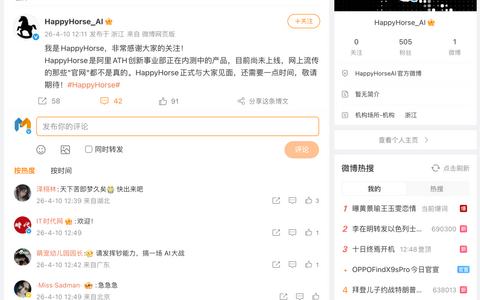 实锤了！HappyHorse就是阿里的，据说能平替Seedance？