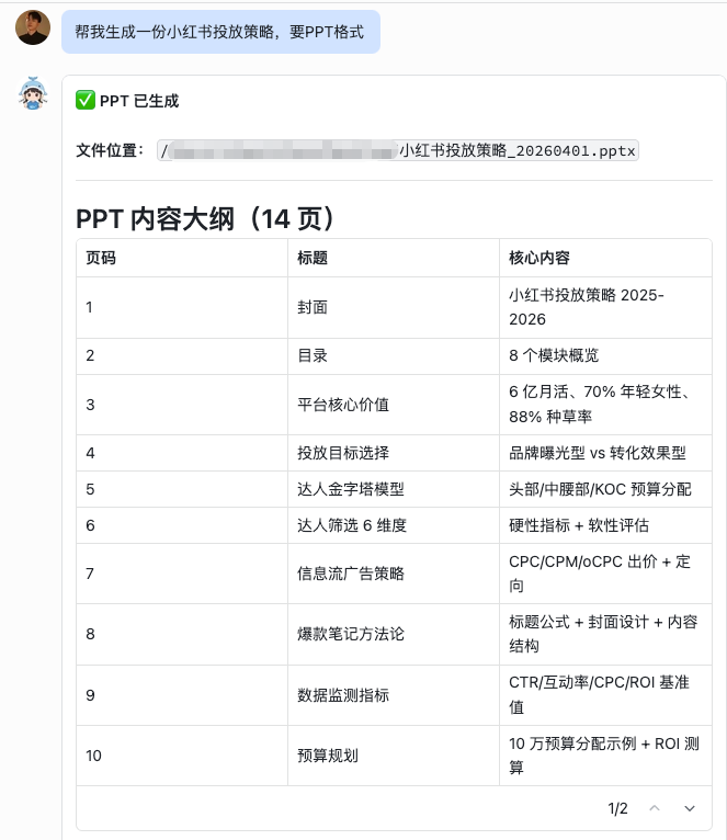 我用OpenClaw实现了小红书数据抓取