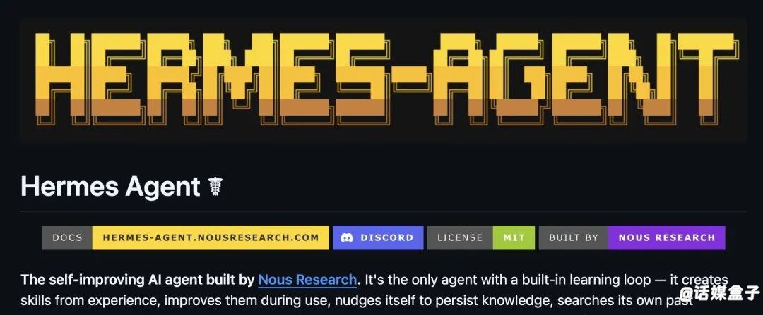OpenClaw要完?Hermes爆火!