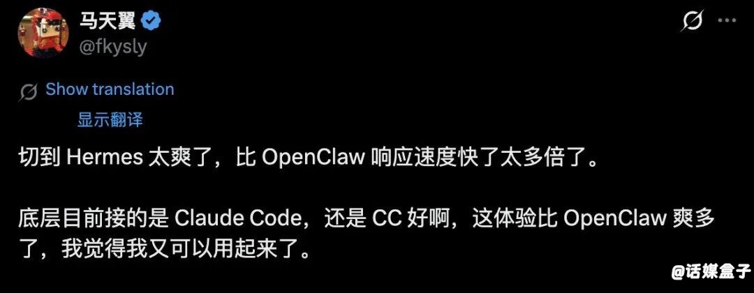 OpenClaw要完?Hermes爆火!