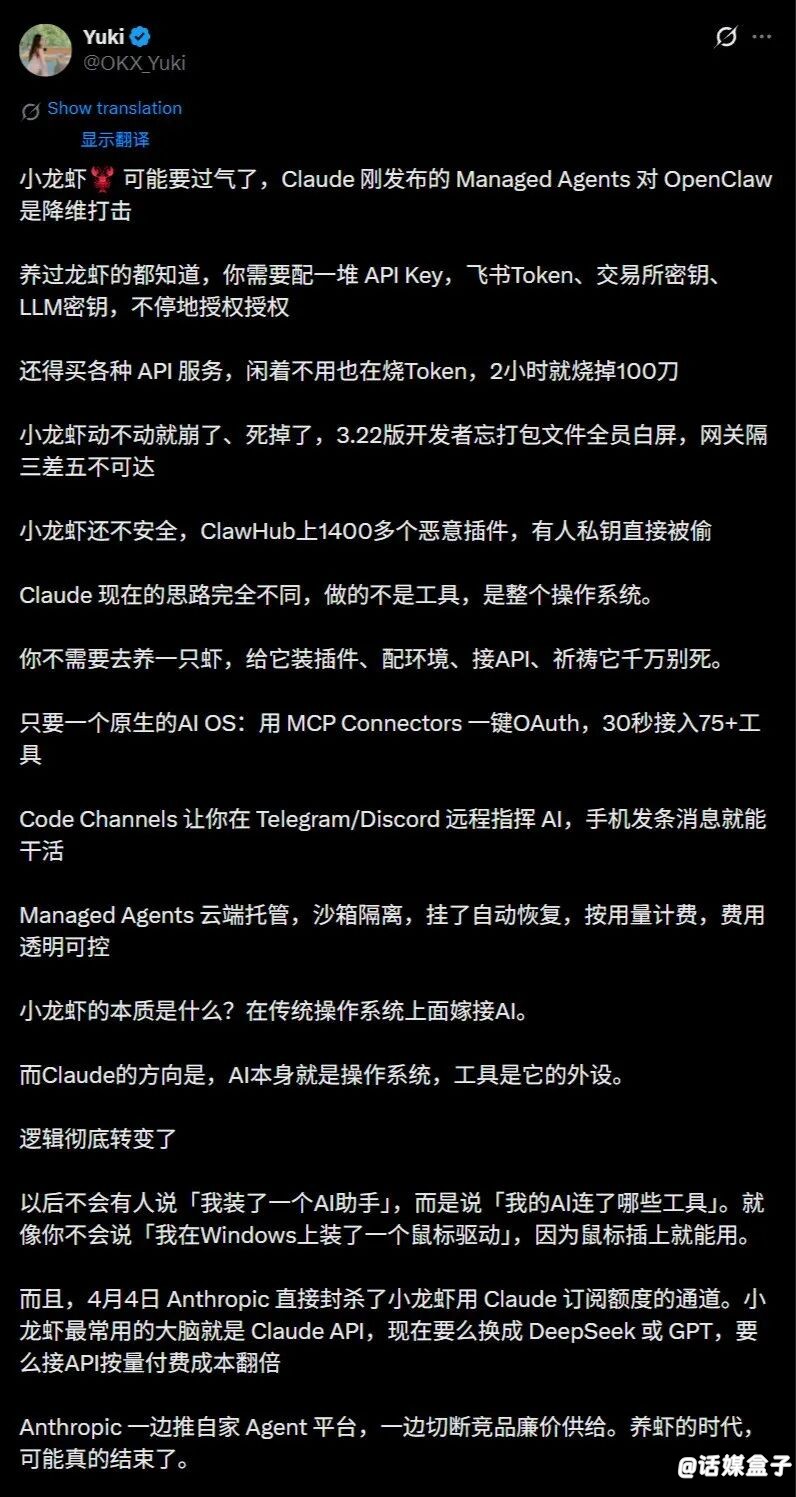 OpenClaw要完?Hermes爆火!