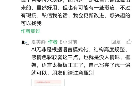 公众号文章到底如何降低Ai味呢？